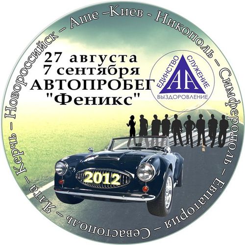 RUSSIE 33 2012