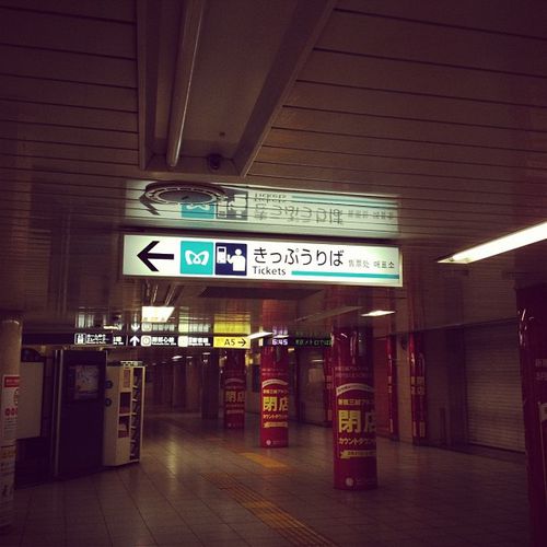 Métro - Tokyo 2012 - © InVarietateConcordia.net