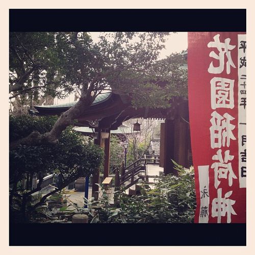 Temple -Tokyo 2012 - © InVarietateConcordia.net