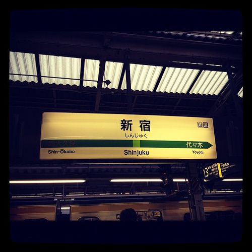 Station Shinjuku - Tokyo 2012 - © InVarietateConcordia.net
