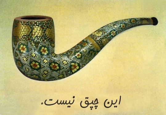 Mehrdad AREF-ADIB - Ceci n'est ...