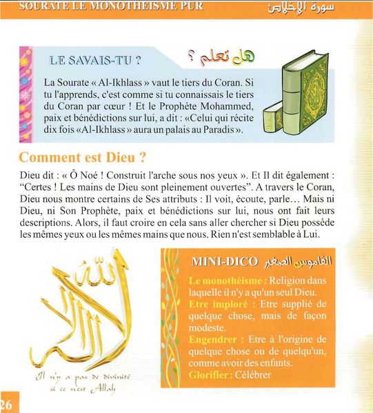 Sourate Al Ikhlas 5