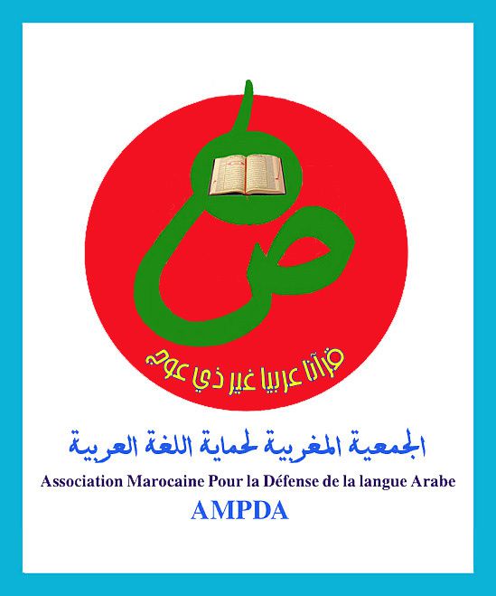Logo-AMPDA-JDAG-2010.jpg