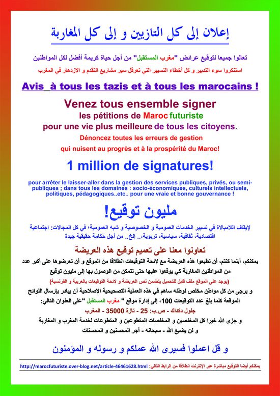 Avis-Petitions-Marocfuturiste-Taza-AF-JDAG-140320101.jpg