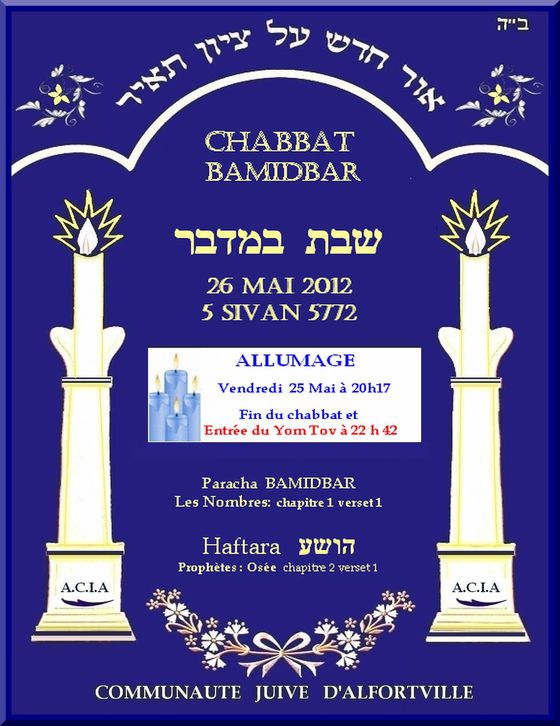 En-tete-chabbat-26-Mai-2012-copie-1.jpg
