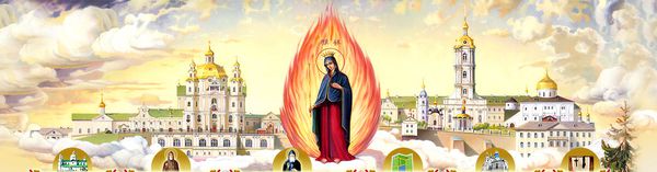 Vierge-entouree-de-flammes-Potchaiv--Ukraine--parousie.ov.jpg