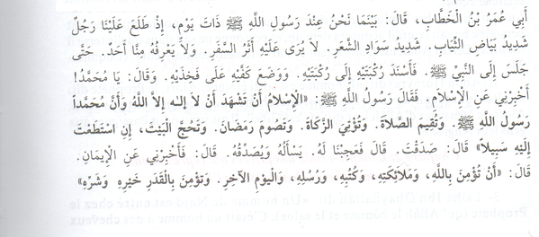 Hadith Jibril 1-2 mouslim