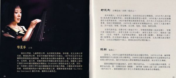 Lining-Yang-copie-1.jpg