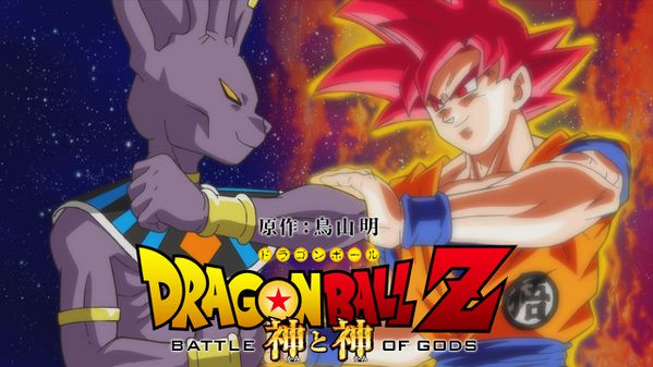 Dragon ball battle of gods vostfr