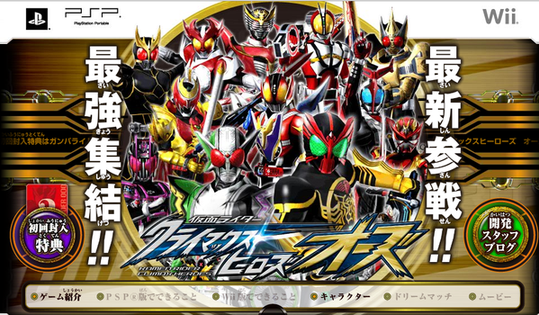 Kamen-Rider-Climax-Heroes-OOO--OST-.png