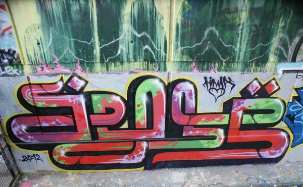 1496 skatepark Bercy 75012 Paris
