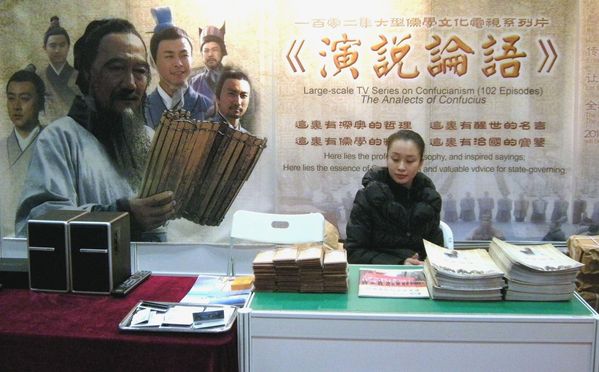 Expo Centres Confucius - Decembre 2009 023