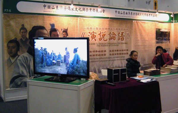 Expo Centres Confucius - Decembre 2009 021
