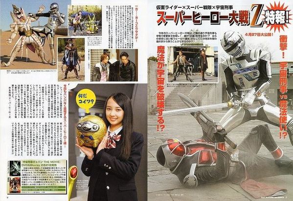 Uchuu-Keiji-Gavan-Type-G-vs-Kamen-Rider-Wizard-copie-1.jpg