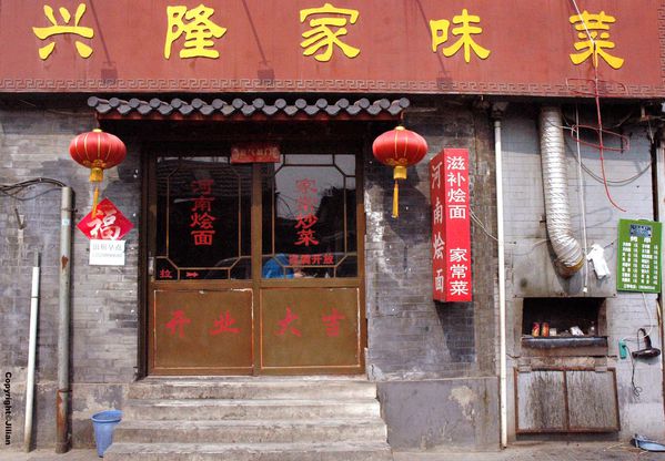 Yangfang hutong - Avril 2011 194bis copy