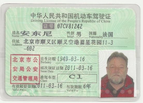 Mon permis de conduire chinois
