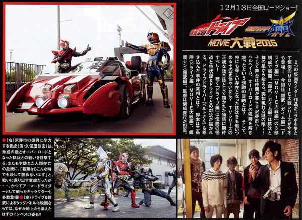 Kamen-Rider-Drive-X-Kamen-Rider-Gaim.jpg