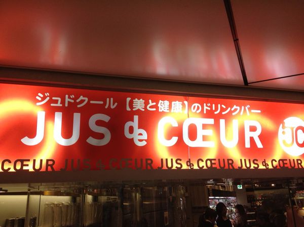 Hello Japan - Jus de Coeur