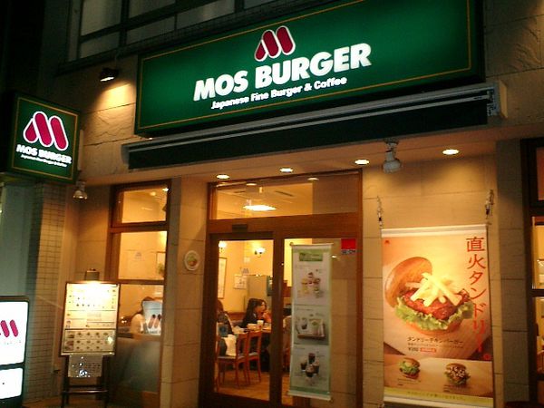 Mos Burger Japan