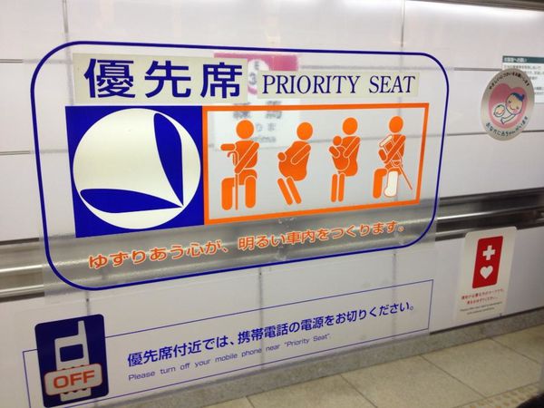 Hello Japan - Priority seat