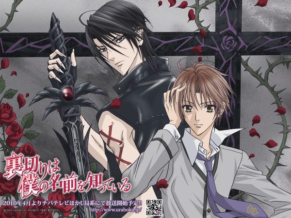 Uragiri wa Boku no Namae o Shitteiru Uraboku-10