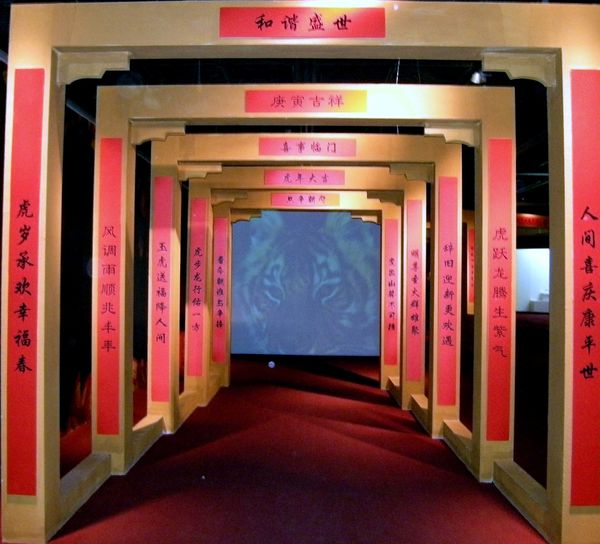 Chunjie - Capital Museum - Tigre 034