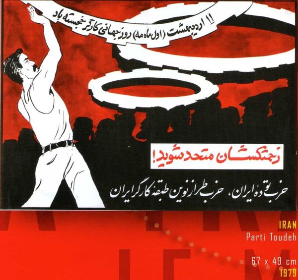 iran-1979.jpg