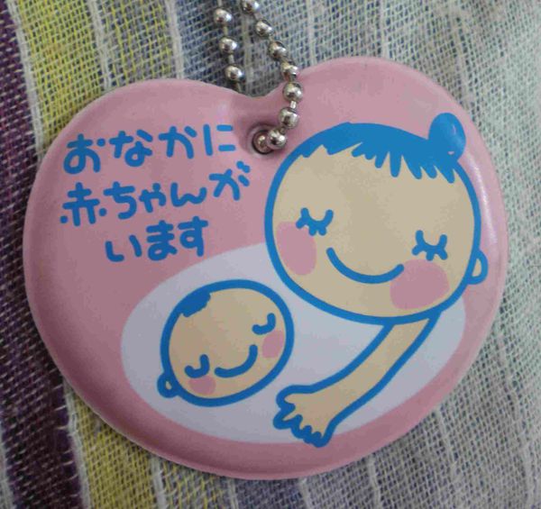 Hello Japan - Badge おなかに赤ちゃんがいます