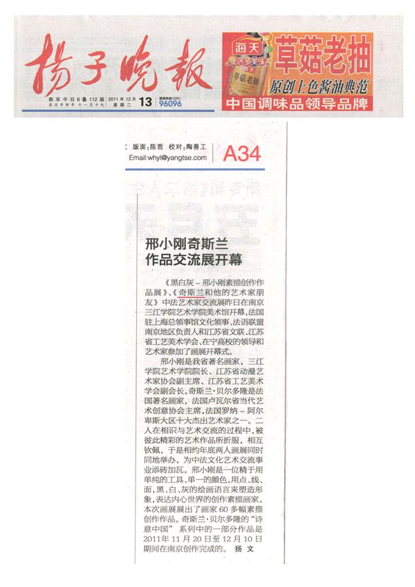 article chine 2 NET