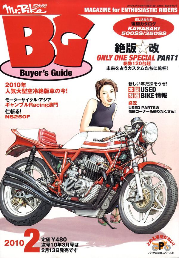 010 03 Mr.Bike Japan books.rakuten.co.jp