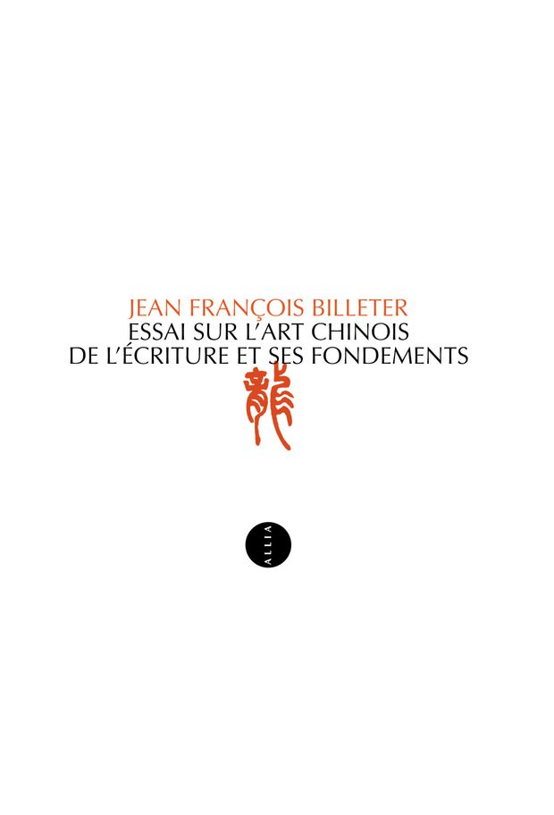 Essai-sur-l-art-chinois.jpg