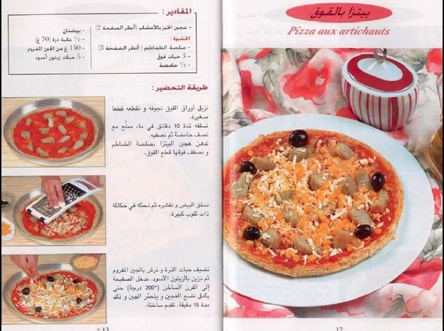 Tabkh Rachida Amhaouch en arabe en PDF Momalahat poulet salades et autres