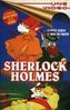 Sherlock-Holmes-Dessin-Anime-2.jpeg