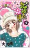 obaka-chan-manga-volume-1-japonaise-46769.jpg