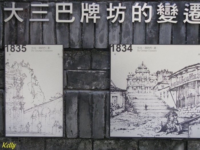 Macao ,ruines église st Paul