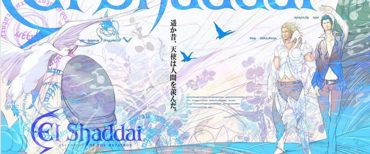 El Shaddai-1