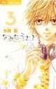 namida-usagi-3