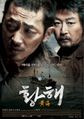 The murderer - Affiche