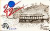 HK Stanley 2012 bleu rouge arch tex 30