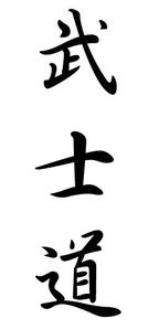 Bushido, la voie du samouraï