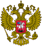 Blason Russie 1993 - Image Wikipédia