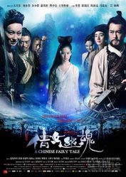 426px-A_Chinese_Ghost_Story_-2011_film-.jpg