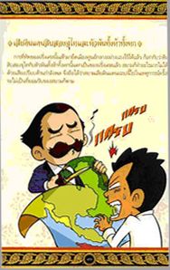 caricature