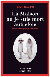 La-maison-ou-je-suis-mort-autrefois.jpg