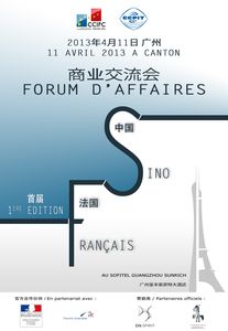 Sino-French-Business-Forum-Design.jpg