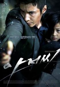 The_Man_from_Nowhere_Lee_Jeong_Bom_poster.jpg