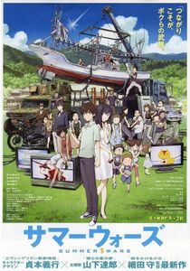 Summer-wars.JPG