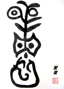 Taotie