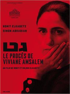 Le-Proces-de-Viviane-Amsalem---www.zabouille.over-blog.com.jpg