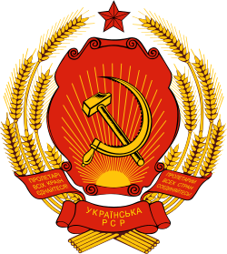 Emblem of the Ukrainian SSR.svg